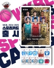 '김단비·박혜진·강이슬...' WKBL 선수 103명 스포츠카드 출시