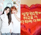 현아, 권소현과 '포미닛 불화설' 종식..하트 케이크에 "하고픈 거 다 해"[스타이슈]
