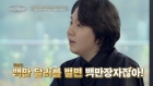 임형주, 400평 대저택 공개..서장훈 "500억 이상 벌었을 것" [이웃집 백만장자
