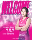 [오피셜] '김연경 떠나보낸' 흥국생명, OH 박민지 영입 "빠르게 녹아들겠다"... 아시아쿼터 피치도 재합류