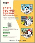 '우리 동네 숨은 매력을 추천하세요' 문체부, 전국민 대상 '로컬 100' 후보 모집