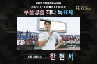 포항 한현서 1위! 윤재석·신민하 제쳤다... 팀 K리그 '쿠플영플' 발탁→EPL 뉴캐슬과 격돌