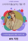 방탄소년단 지민, 전역 후에도 여전한 인기..스타랭킹 男아이돌 193주 연속 1위