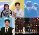 은가은♥박현호, '키스 엔딩' 대국민 사과 "악플 多..자제할 것"[불후]