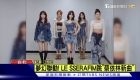 르세라핌, 타이베이 콘서트 앞두고 현지 뉴스 등장..관심 최고조
