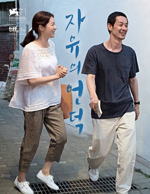 자유의 언덕, 익숙함과 신선함의 공존 - 스타뉴스