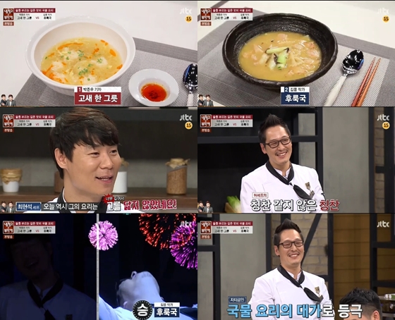 '냉장고' 김풍, 맹물로 박준우 이겼다..국물요리 대가 등극 | 스타뉴스