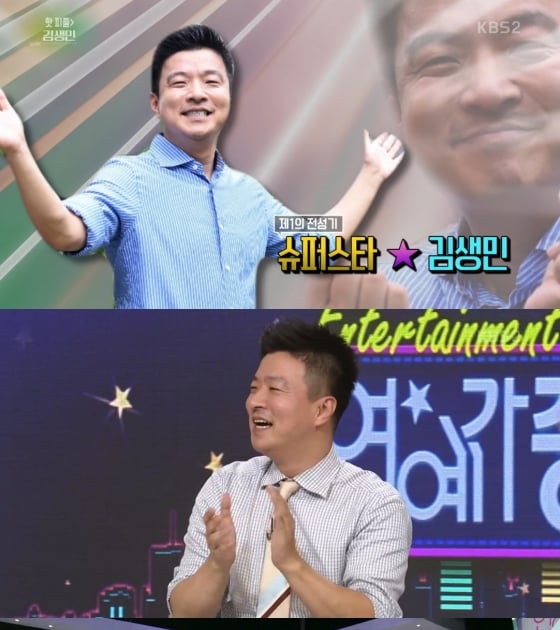 [별별TV]연중 김생민 오해는 스튜핏. 관심은 그뤠잇 - 스타뉴스