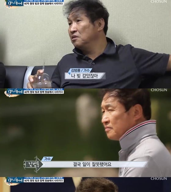 마이웨이' 김범룡, 젊은 나이에 빚 3~40억‥ 마이웨이' 김범룡, 젊은 나이에 빚 3~40억‥