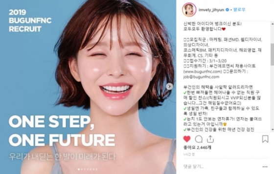 임블리, 2019년 상반기 채용 시작..