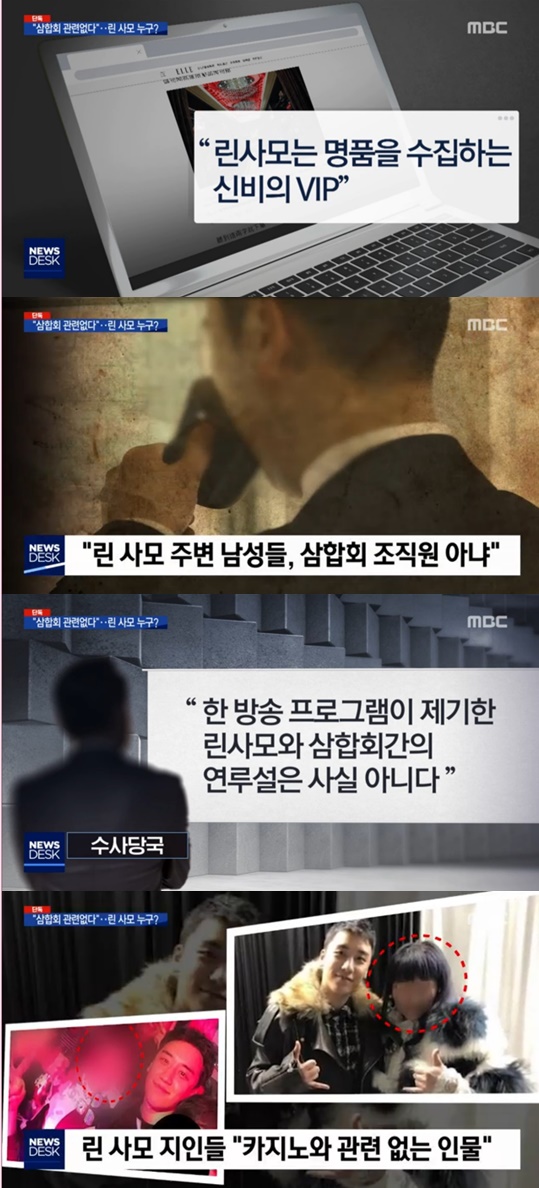 대만 린사모 정체..삼합회·카지노NO..신비의VIP | 스타뉴스