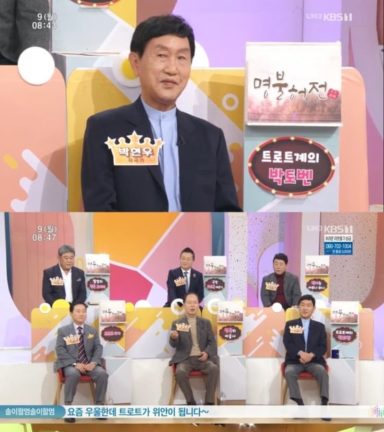 아침마당 트로트 거장들의 합정역 5번 출구 사랑→트로트 관심 당부[종합] - 스타뉴스