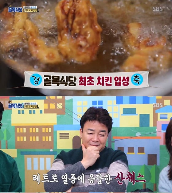 골목식당 백종원, 레트로 표현에 발끈 와이프에게 물어보겠다[별별TV]- 스타뉴스