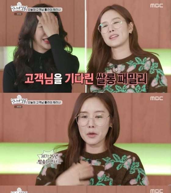  채리나 언니네쌀롱 출연이유? 사랑하는 이소라 때문[별별TV]- 스타뉴스  채리나 언니네쌀롱 출연이유? 사랑하는 이소라 때문[별별TV]... 