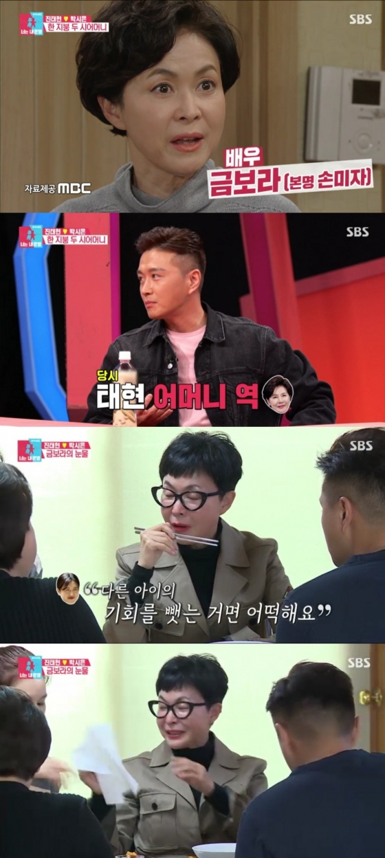 '동상이몽2' 금보라, 진태현♥박시은 딸 박다비다 생각에 눈물 [★밤TView] | 스타뉴스
