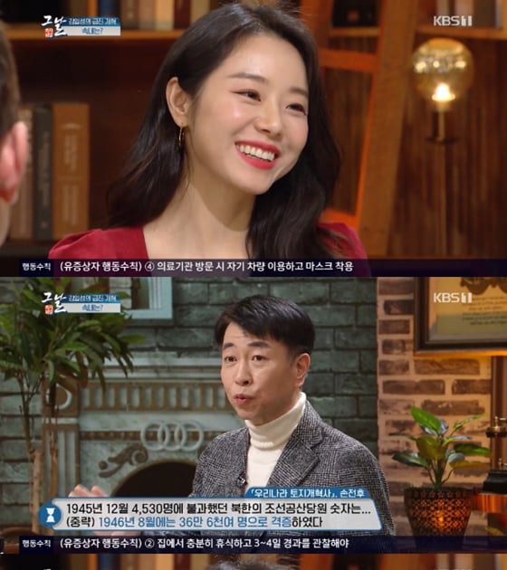 '역사저널' 이시원, 김일성 평가 "역사왜곡 책임져야"[스타이슈 ...