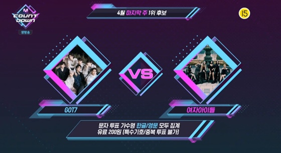 '엠카운트다운' 갓세븐vs(여자)아이들, 1위 후보 격돌 | 스타뉴스
