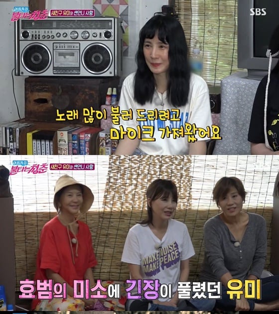  불타는청춘 새친구 유미, 전지현X정우성 출연 무비→공백기 고백[★밤TView] - 스타뉴스  불타는청춘 새친구 유미, 전지현X정우성 출연... 