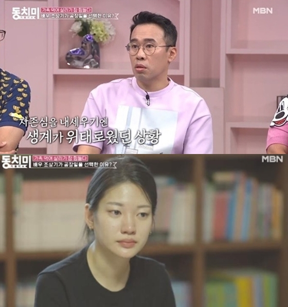 조상기, 25년차 배우→공장 취업한 사연?..아내 직업까지 관심↑ | 스타뉴스