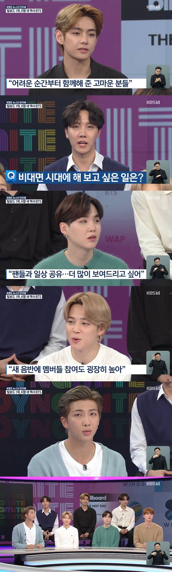 뉴스9 BTS가 밝힌 빌보드1위 7년팀워크 그래미목표[☆밤TView] | 스타뉴스