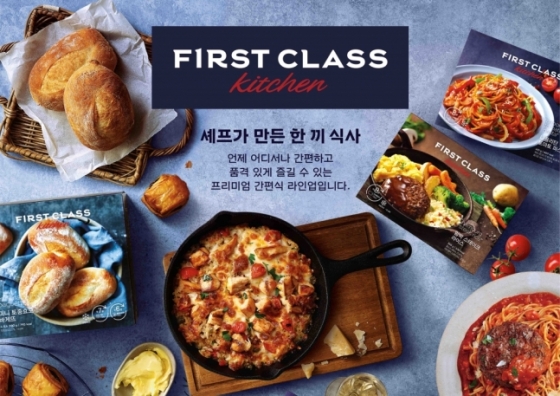  파리바게뜨, 프리미엄 간편식 브랜드 퍼스트 클래스 키친 선보여- 스타뉴스  파리바게뜨, 프리미엄 간편식 브랜드 퍼스트 클래스 키친 선보여... 