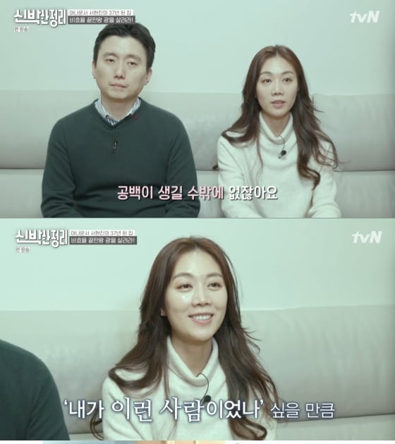 ‘Quick arrangement’ Seo Hyun-jin “Difficulty returning during child-raising… Losing self-esteem”[★밤TView]-Star News