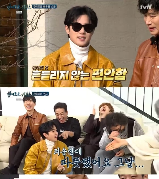 ‘원더풀 리턴’조병규, 이홍 내 → 엄 혜란, 예능 기대감 많은 사람 발견[★밤TV]-스타 뉴스