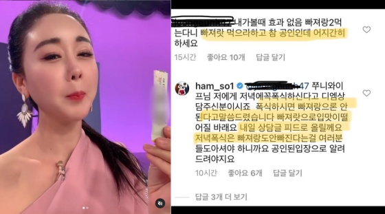 í•¨ì†Œì› ë‹¤ì´ì–´íŠ¸ ì‹í'ˆ íš¨ê³¼ ì—†ë‹¤ ë¶ˆë§Œ ì œê¸°í•œ ë„¤í‹°ì¦Œ ì¼ì¹¨ ìŠ¤íƒ€in ìŠ¤íƒ€ë‰´ìŠ¤