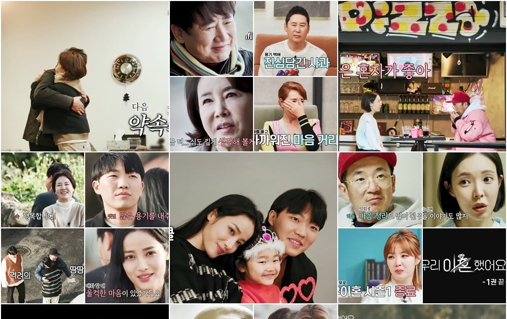 ‘올바른 이혼’감정, 슬픔, 이혼, 시즌 1 종료 …[종합]-스타 뉴스