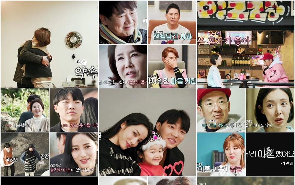 ‘Right divorce’ Emotions, sorrows, divorces, season 1 ends…[종합]-Star News