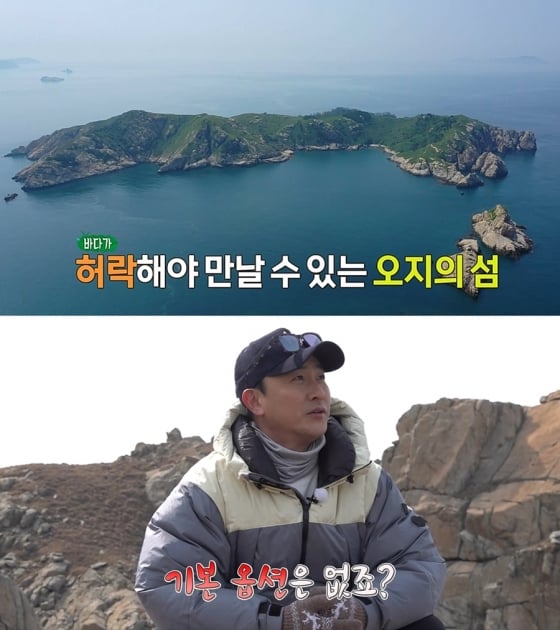 ‘황도 2 호 주민’안정환의 황도 [안싸우면 다행이야]-스타 뉴스