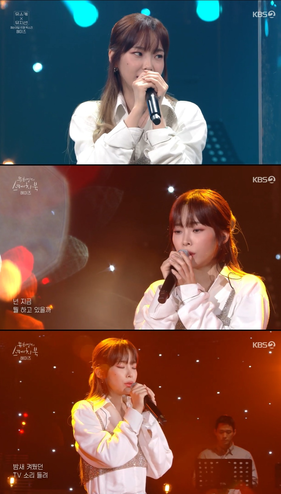 헤이즈, 오늘(31일) 오늘 서울은 하루종일 맑음 리메이크 발매 - 스타뉴스