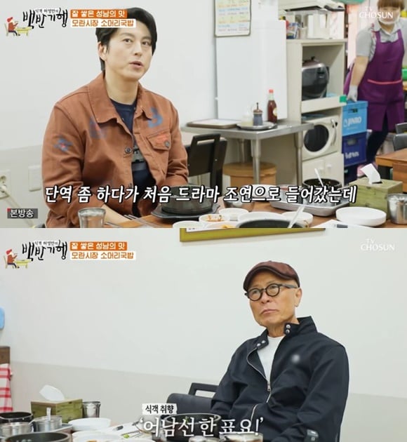 '백반기행' 류수영과 성남 여행 '요리에 진심'[밤TView] - 스타뉴스