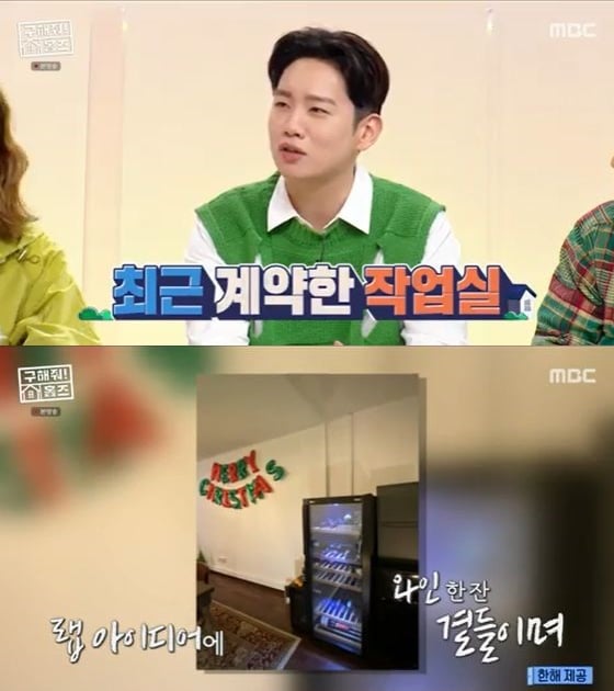홈즈 한해 최근 새로 작업실 계약..앤티크 로망 있었다[별별TV] - 스타뉴스
