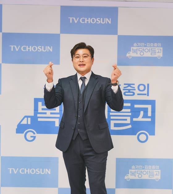 복덩이들고 김호중 송가인 초대로 강호동과 씨름? 내가 진다 - 스타뉴스