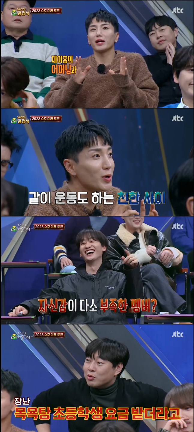 '아형' 이특, 제이홉 부모와 같은 아파트 