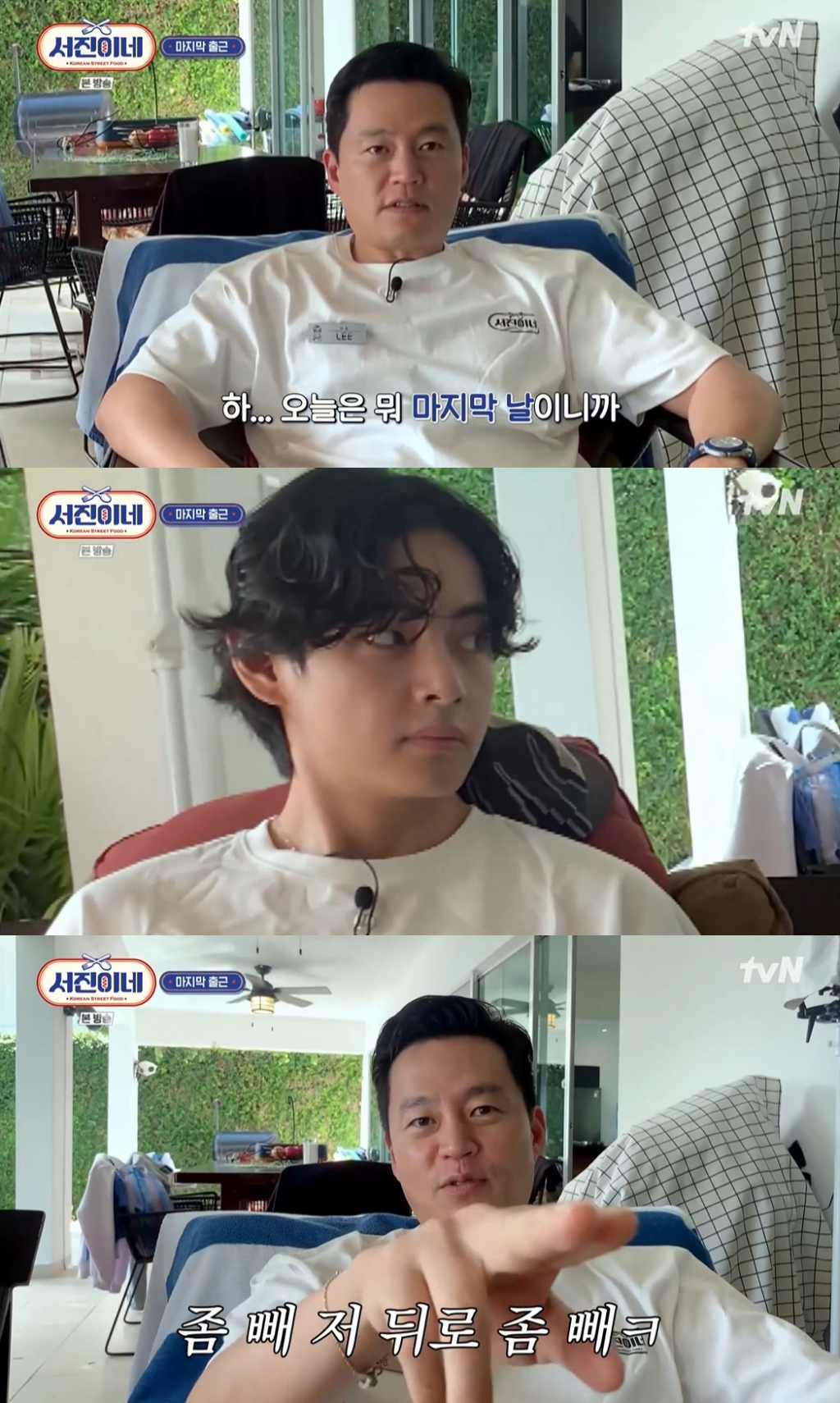 '서진이네' 방탄소년단 뷔, 이서진 허언증에 웃참.. '서진이네' 방탄소년단 뷔, 이서진 허언증에 웃참..