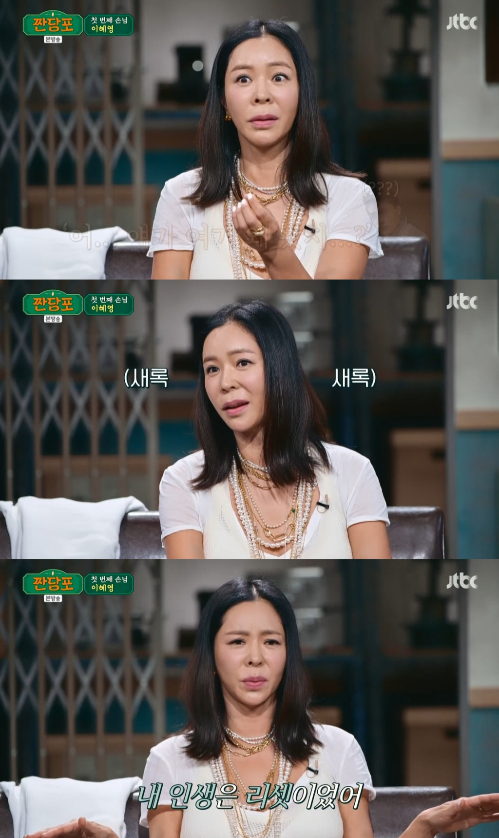 Lee Hye-young Opens Up About Life After Divorce on JTBC’s ‘Jjandangpo’