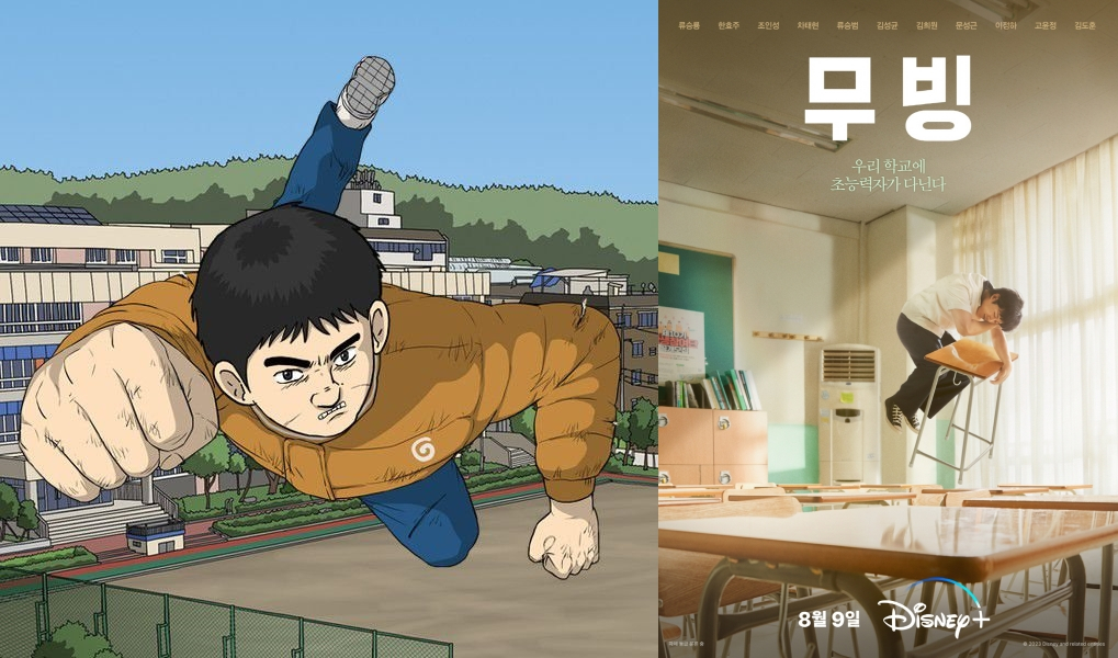 '무빙' 원작자 강풀, 각본 참여 