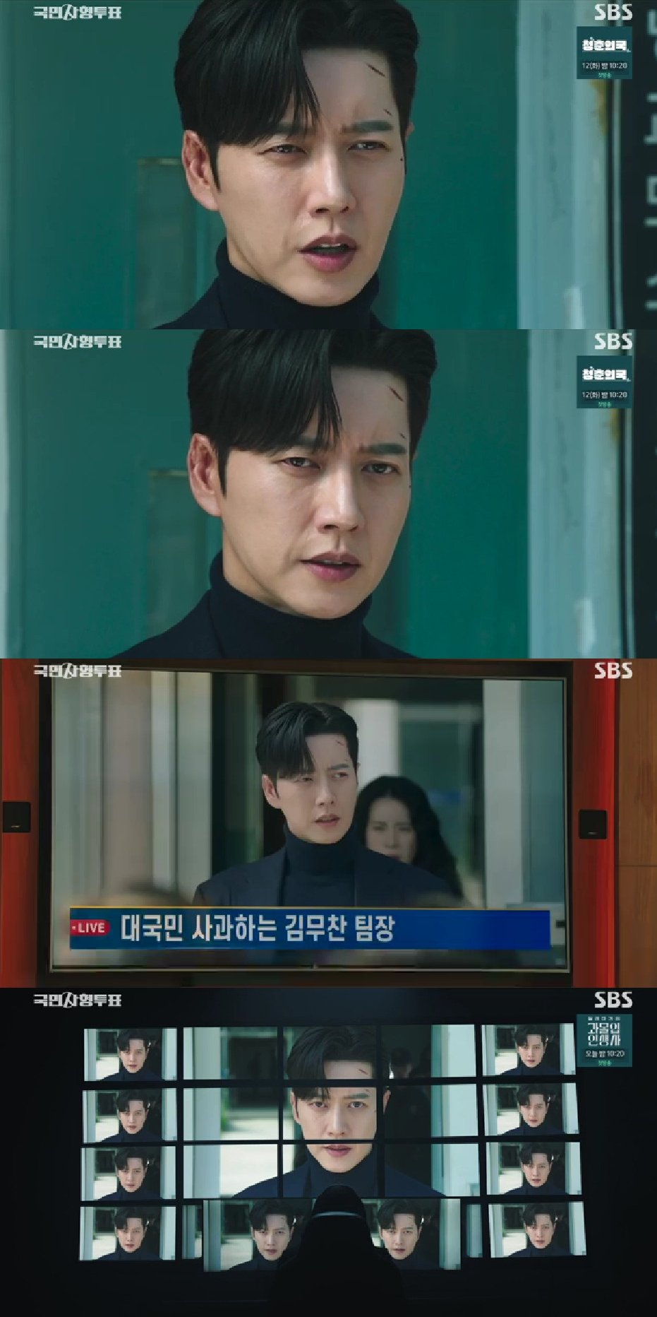 '국민사형투표' 박해진, 대국민 사과→개탈에 선전포고 