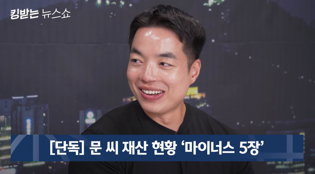 Health YouTuber Fitvly Moon Seok-gi Reveals Behind-the-Scenes Story of Business Closure on ‘King News Show’