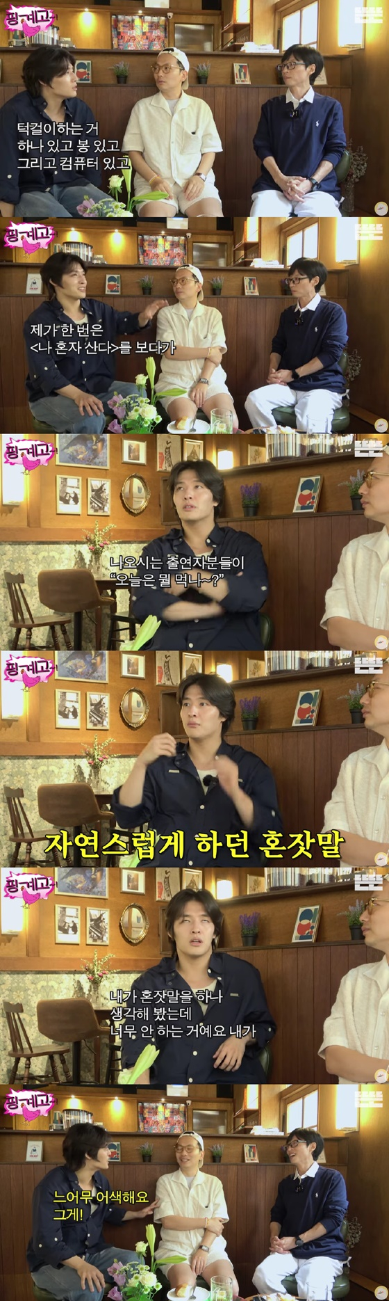 강하늘, '나혼산' 출연 못 하는 이유 고백 "하는 게 없다" | 스타뉴스