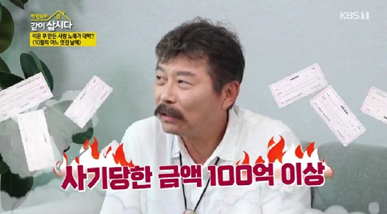 Baritone Kim Dong-gyu Reveals Being 10 Billion Won in Debt through Fraud