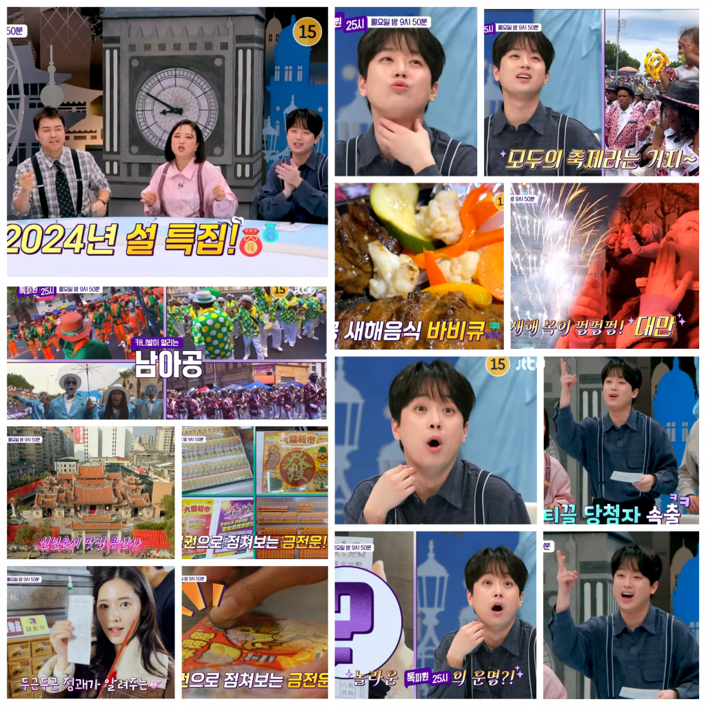 Singer Lee Chan-won Takes Viewers on an Online Lunar New Year Travel ...