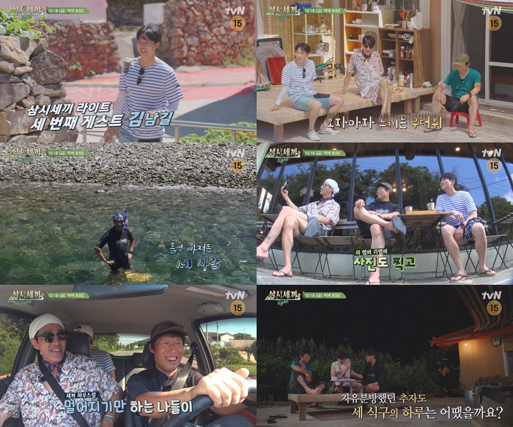 김남길, 성대모사로 매력 어필..차승원 불쇼에 "멋있어" 감탄 [삼시세끼 Light]