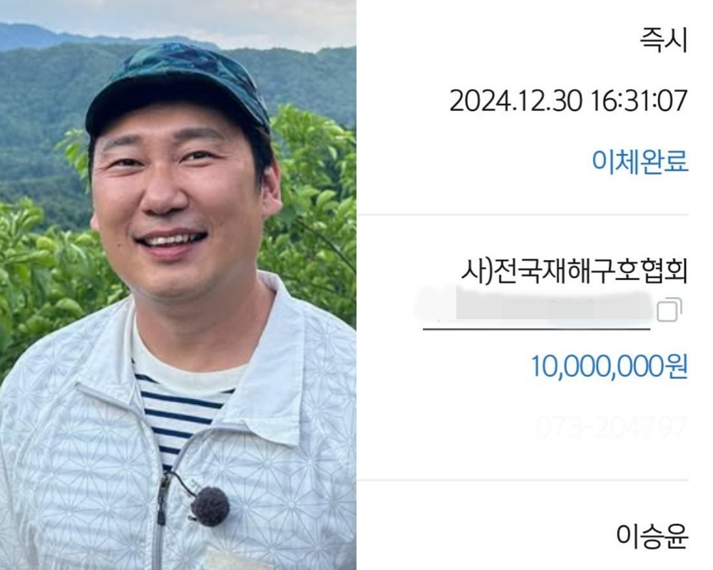 이승윤, 여객기 참사 애도→취약계층에 1천만원 기부 "유독 힘든 겨울"