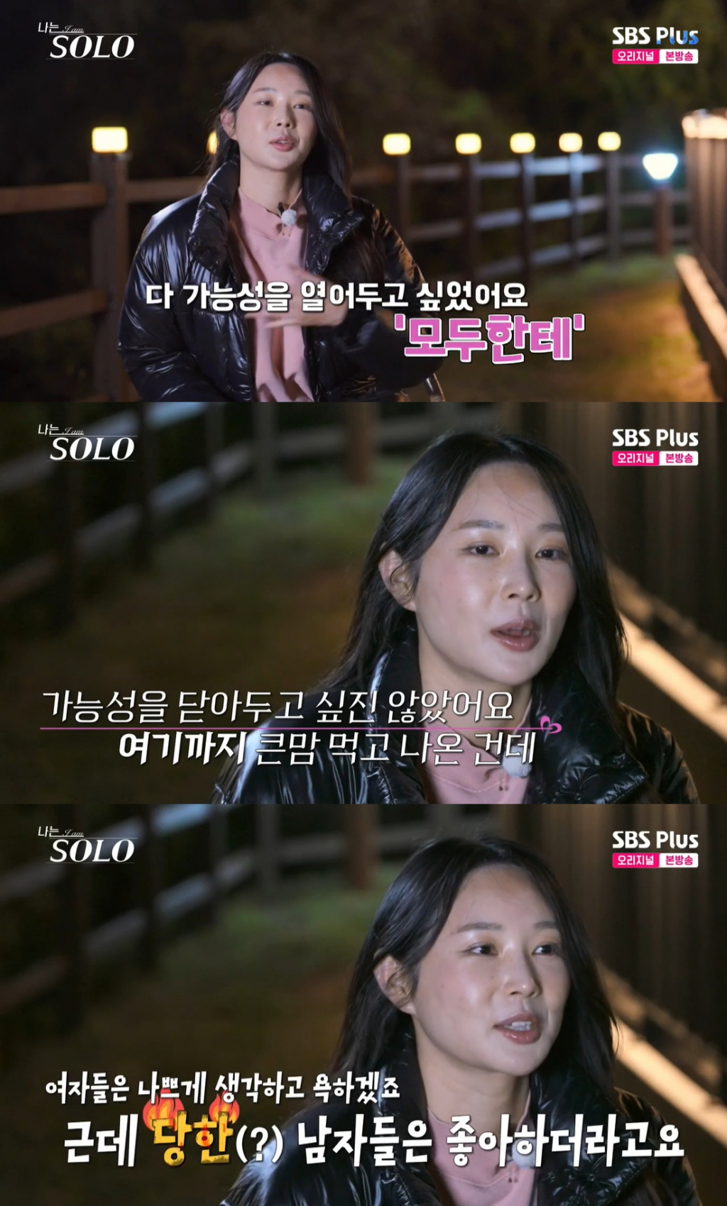 나는 솔로의 24대 옥순 아나운서인가? 인스타그램 공개