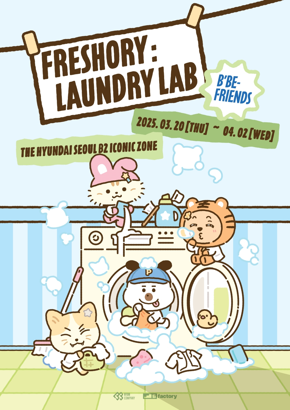 '컴백' 비투비, 꽃마리협동조합X청춘생활과 팝업스토어 연다 - 뉴스 썸네일 이미지