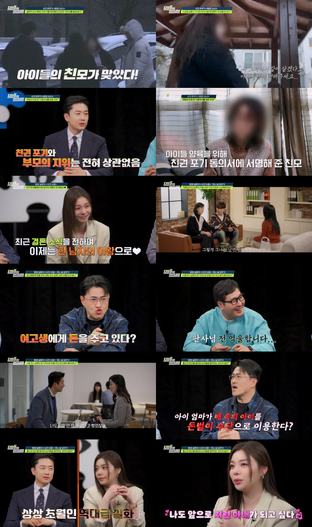 여고생과 불륜→혼외자 날벼락..'4월 결혼' 에일리 경악 \, image size:1024x1727