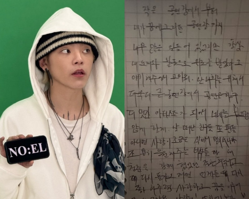 래퍼 노엘, 父 장제원 사망 후 자필 편지 공개..